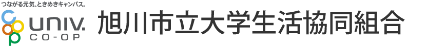 旭川大学生活協同組合