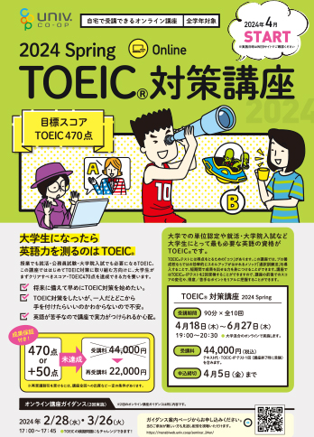 toeic