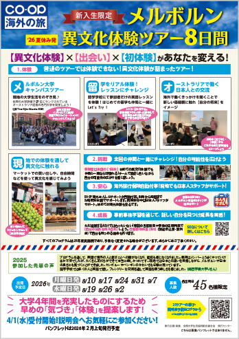 英語コミュニケーション