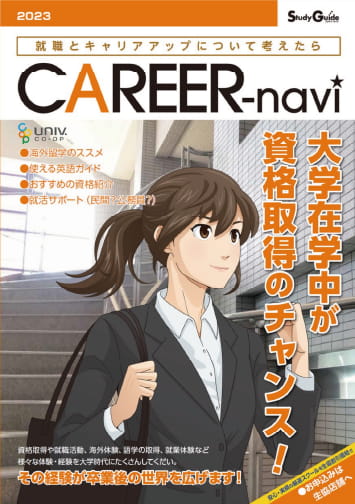 CAREER-navi