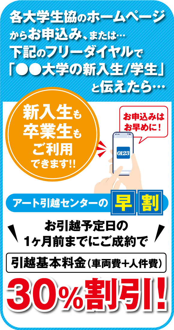 新入生も卒業生もご利用できるサービス