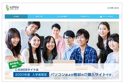 北海道大学生活協同組合 ECサイト