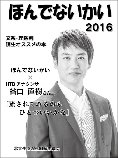 ほんでないかい