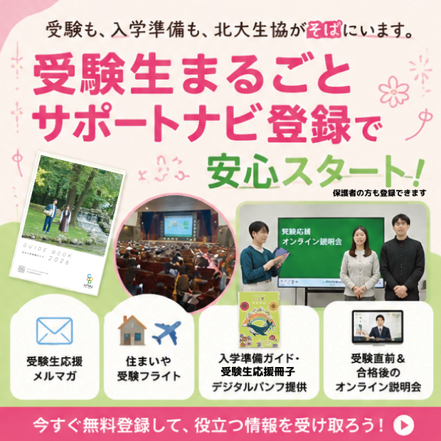 まるごとサポートナビ登録