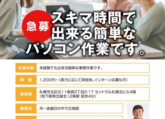 株式会社あかりみらい