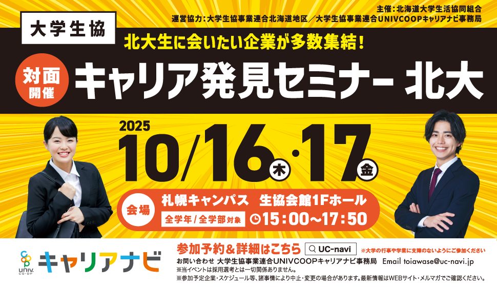 動作確認済　北海道大学　sankyo　オルゴール　北大　50弁　寮歌　都ぞ弥生 都ぞ弥生（北海道大学恵迪寮 明治45年寮歌） ＠第8回北海道大学