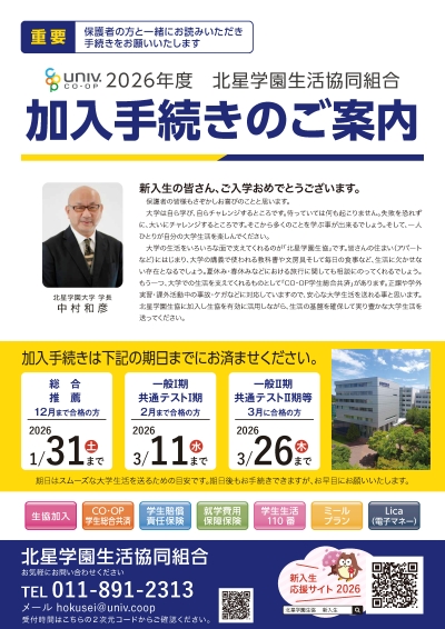 加入手続きガイドブック