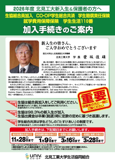 加入手続きガイドブック