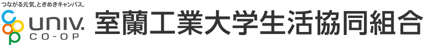 室蘭工業大学生活協同組合