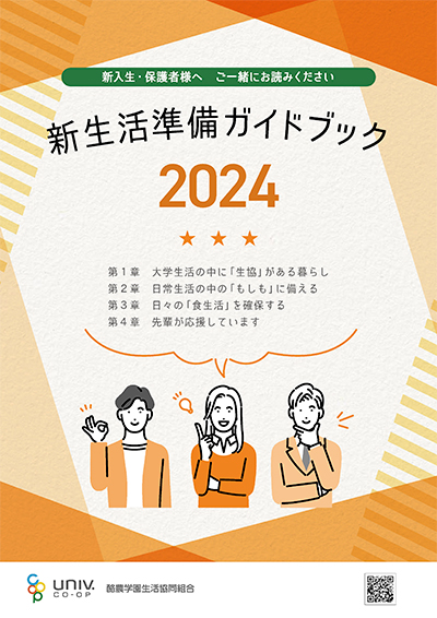 一緒に値段を決めましょう （ご予約方法 – 最大手レンタル彼氏 