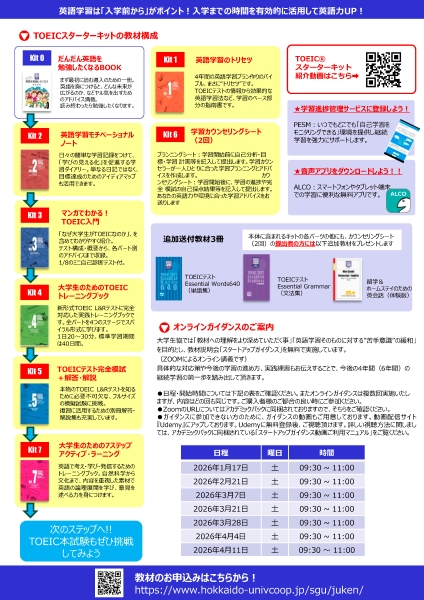 アルクアカデミックパック