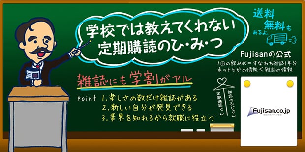 富士山マガジン定期購読サービス