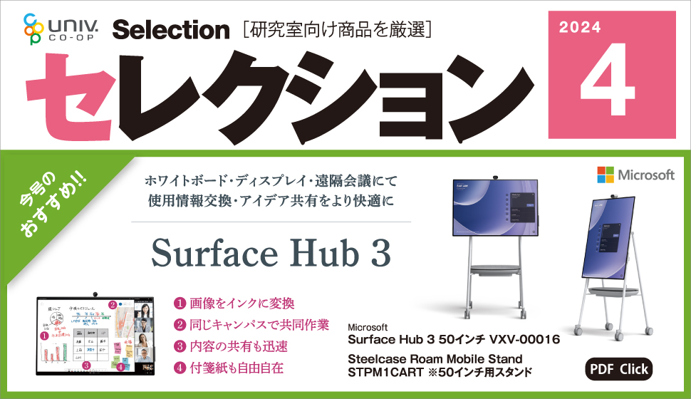 セレクション　2024年4月号