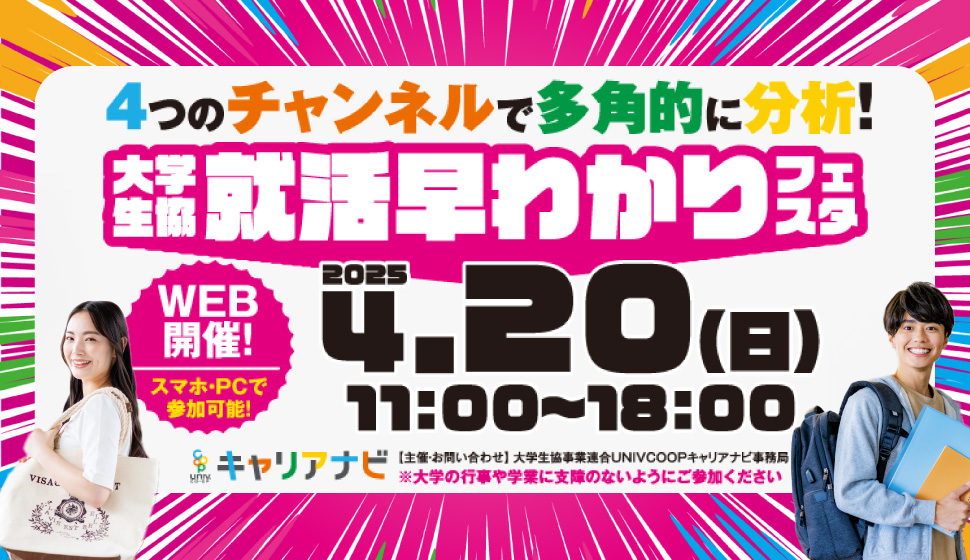 大学生 様 オーダーページ （北海道大学生活協同組合(北大生協)）