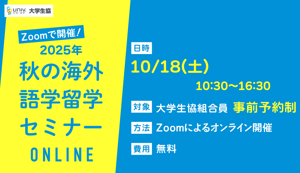 北海道大学生活協同組合(北大生協)